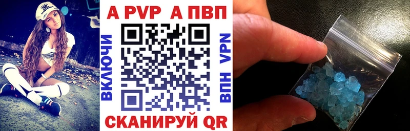 мега сайт Майский APVP кристаллы
